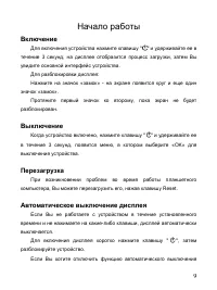 Страница 9
