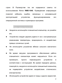 Страница 2