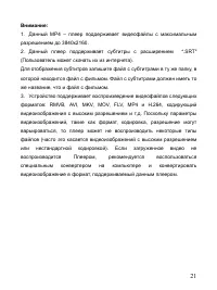 Страница 21