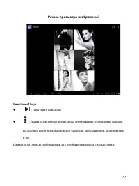 Страница 22