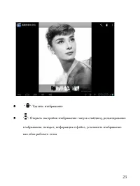 Страница 23