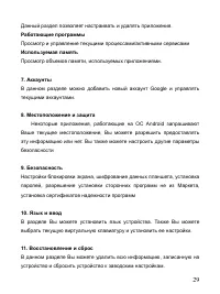 Страница 29