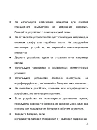 Страница 3