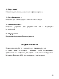 Страница 30