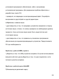 Страница 34