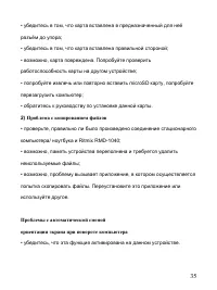 Страница 35