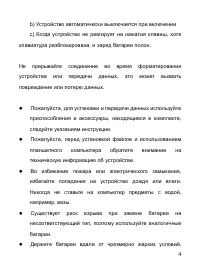Страница 4
