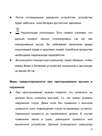 Страница 5