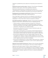 Страница 109