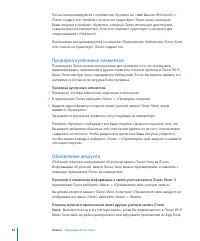 Страница 58