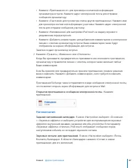 Страница 67