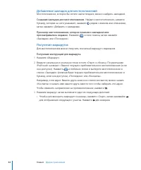 Страница 84