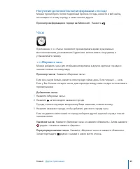 Страница 89