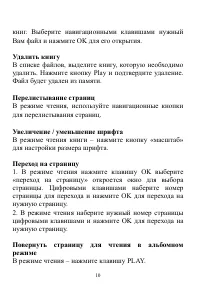 Страница 10