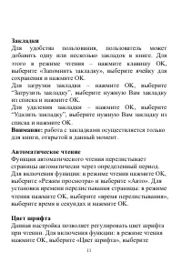 Страница 11