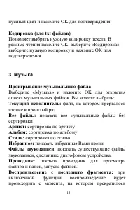 Страница 12
