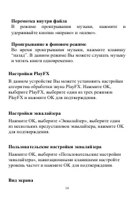 Страница 14