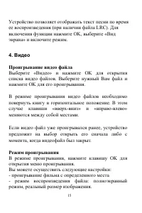 Страница 15