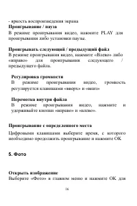 Страница 16