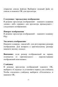Страница 17