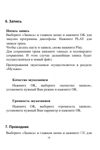 Страница 18