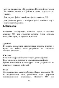 Страница 19