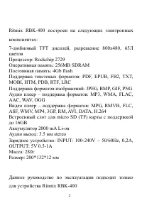 Страница 2