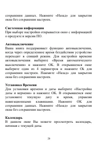 Страница 20