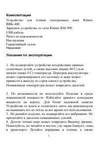Страница 3