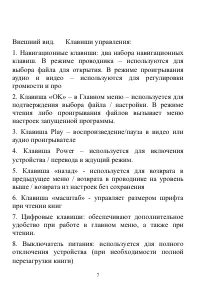 Страница 7