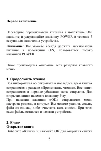 Страница 9