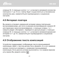 Страница 22