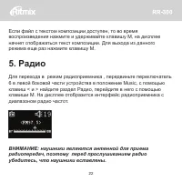 Страница 23