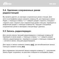 Страница 25