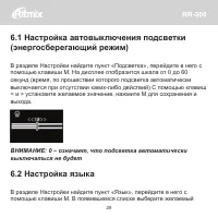 Страница 27