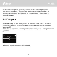 Страница 29