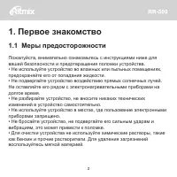Страница 3