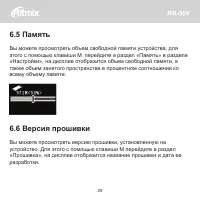 Страница 30