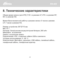 Страница 32