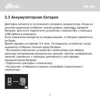 Страница 8