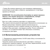 Страница 9