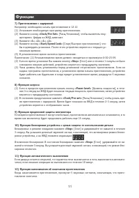 Страница 11