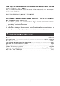 Страница 2