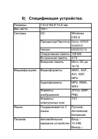 Страница 28