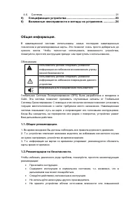 Страница 3