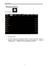 Страница 19