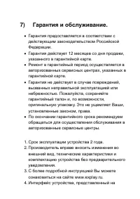 Страница 30
