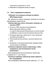 Страница 6