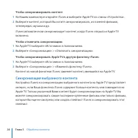 Страница 24