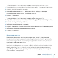 Страница 25